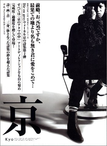 前略、お元気ですか。最果ての地より名も無き君に愛をこめて… | Dir en