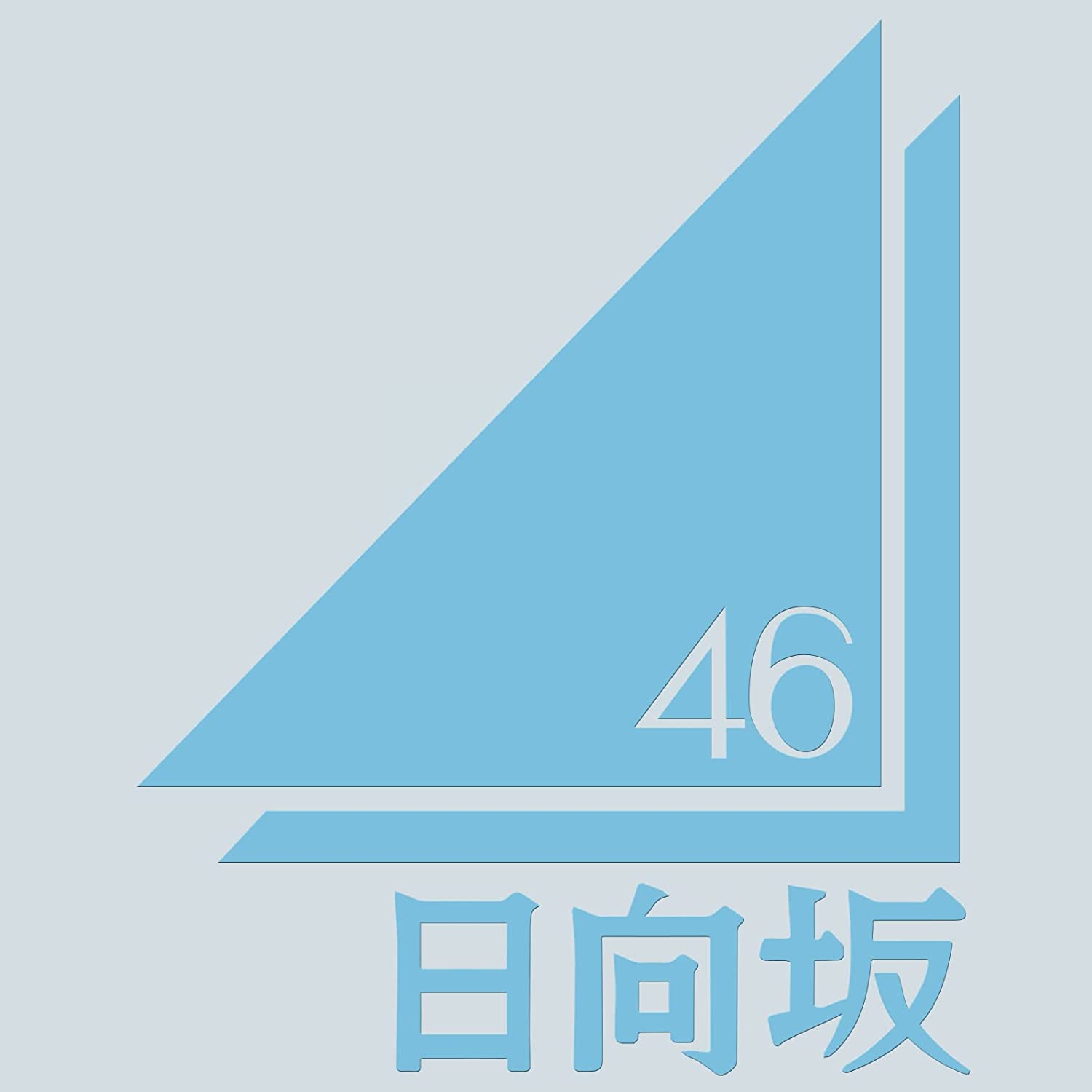 ひろりん1126／#坂道46さま　リピ４回目　専用　カッティングステッカー ひろりん1126／#坂道46さま リピ4回目 専用 カッティング