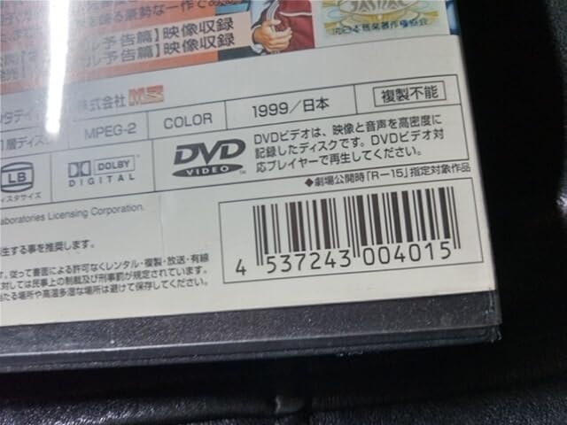 Amazon.co.jp: 完全なる飼育 竹中直人 小島聖 DVD : おもちゃ