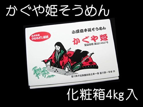小豆島手延べ素麺かぐや姫4kg(50ｇ×5束×8袋×2箱）
