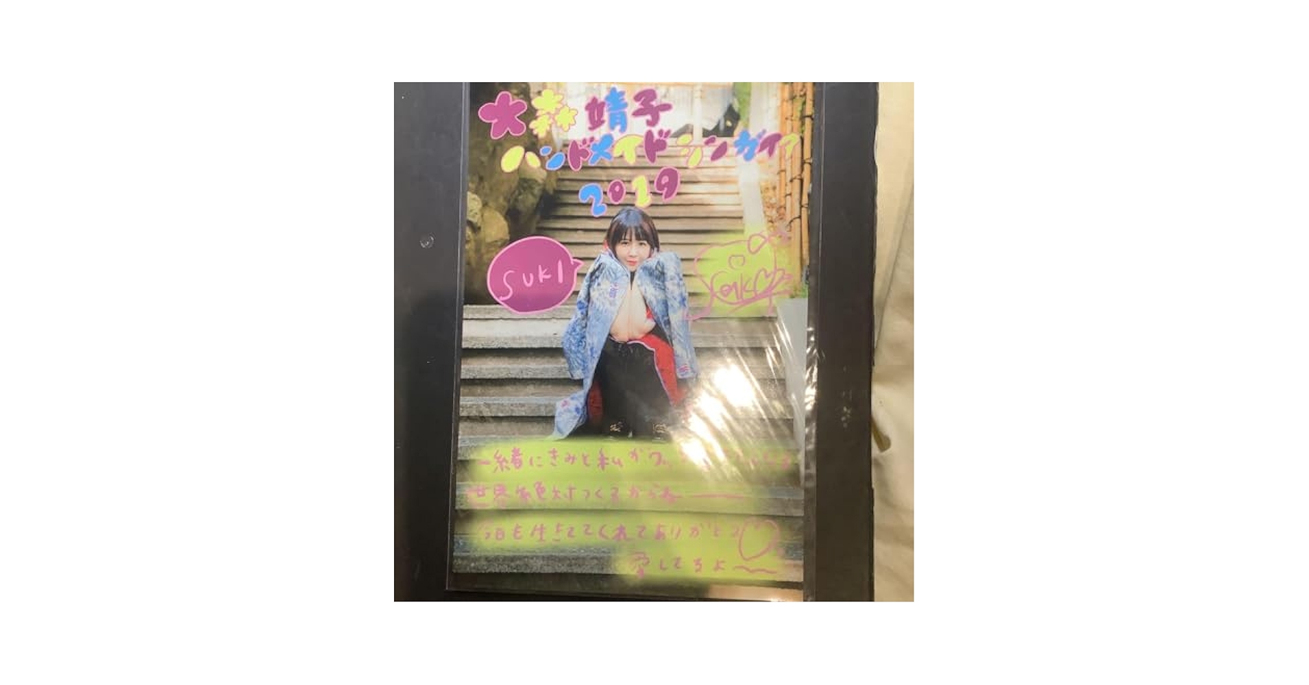 Amazon.co.jp: 大森靖子 ミニポスターセット 2019年