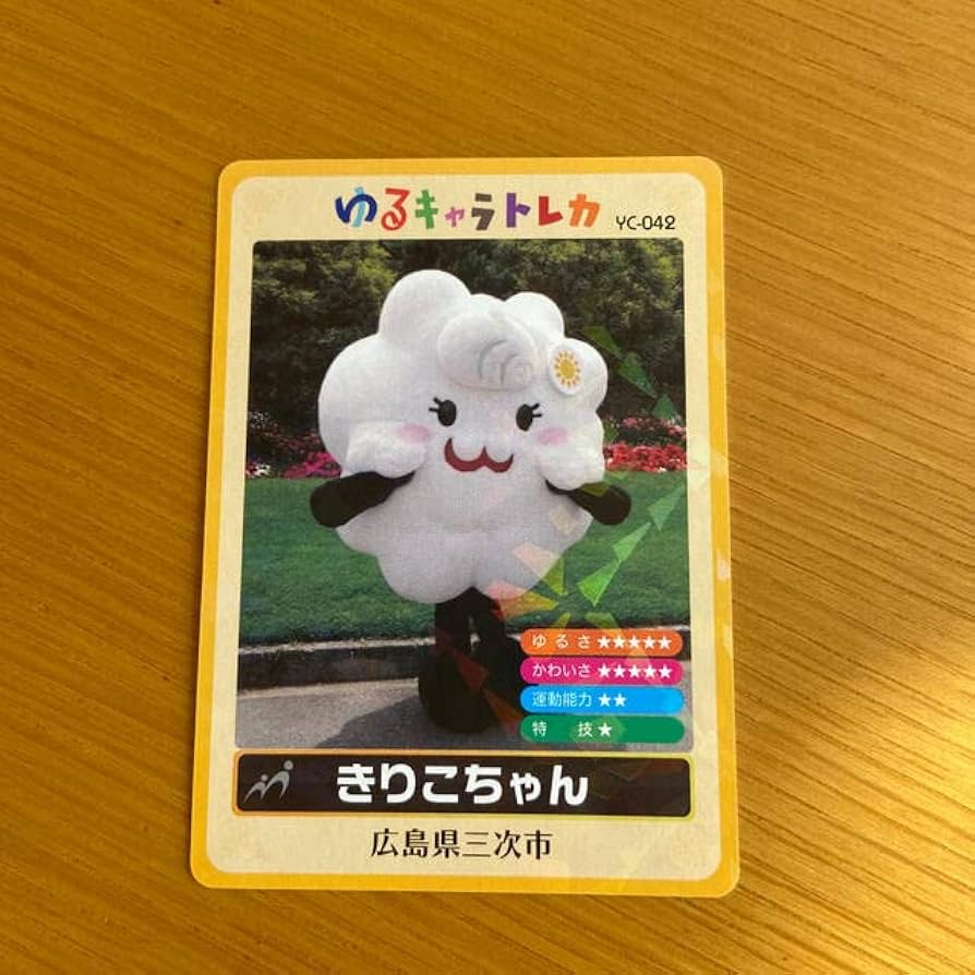 Amazon.co.jp: ゆるキャラトレカ きりこちゃん 広島県三次市