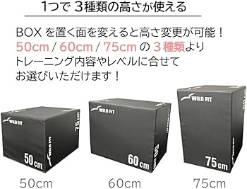 Amazon | ソフトプライオボックス ラージ 50cm×60cm×75cm ジャンプ