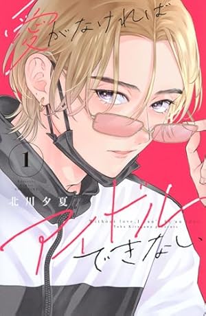 Amazon.co.jp: 焼肉の女 綾門寺赤奈 1 (マーガレットコミックス