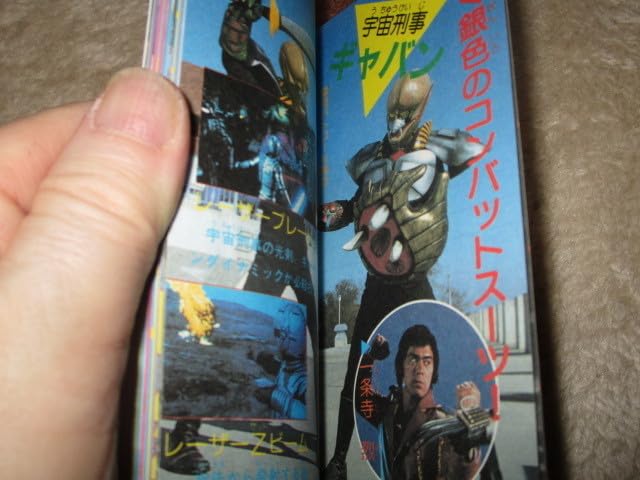 Amazon.co.jp: 宇宙刑事 ギャバン シャリバン シャイダー