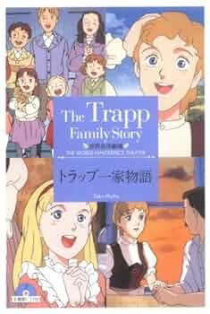 ♦︎ トラップ一家物語 全10巻セット Amazon.co.jp: トラップ一家物語 DVD レンタル落ち 全10巻 全巻