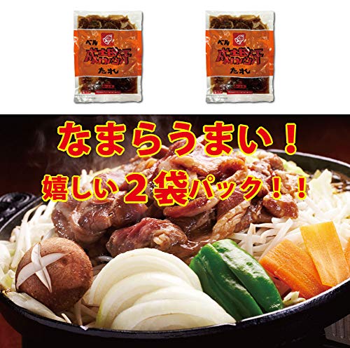 【北海道定番の味】ベル 味付ジンギスカン(冷凍)2袋セット 【北海道定番の味】ベル 味付ジンギスカン(冷凍)2袋セット