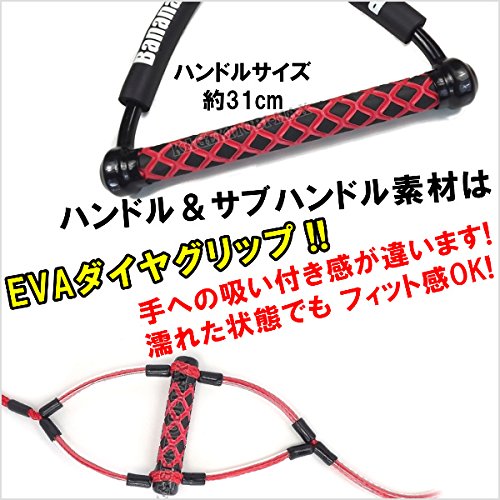 Amazon | サブハンドル付 ウェイクボード用 2ハンドル ＆ ライン