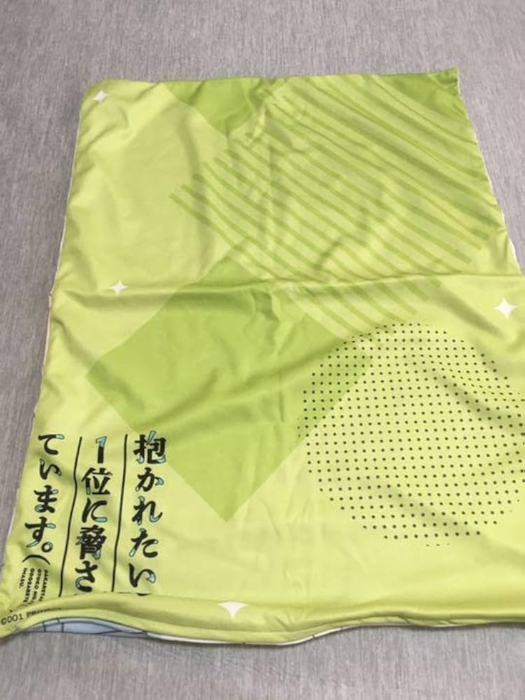 Amazon | 抱かれたい男 に脅されています。 ビッグクッションカバー