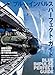 ブルーインパルス パーフェクト・ガイド