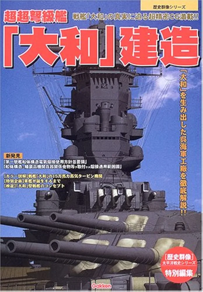 歴史群像シリーズ4編 51pYTFVbwqL._AC_SY200_QL15_.jpg