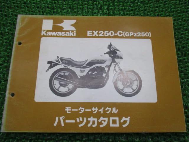 Amazon.co.jp: GPz250 パーツリスト EX250-C1 C2 C3 C5 カワサキ 正規