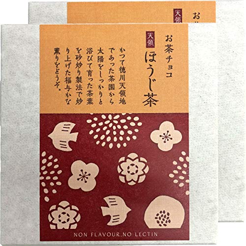 お茶チョコ 天領 ほうじ茶 2枚入り×2個 巣鴨のお茶屋さん 山年園