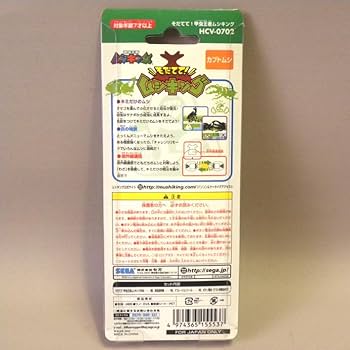 そだてて！ムシキング コーカサスオオカブト バーチャルペット そだてて！ムシキング コーカサスオオカブト バーチャルペット