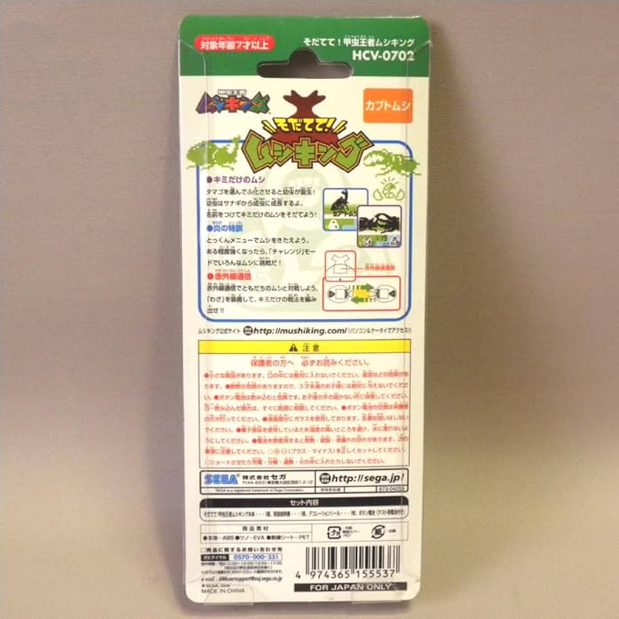 〈新品未開封〉そだててムシキング カブトムシ×2 2025年最新】そだててムシキングの人気アイテム - メルカリ