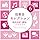 効果音セレクション