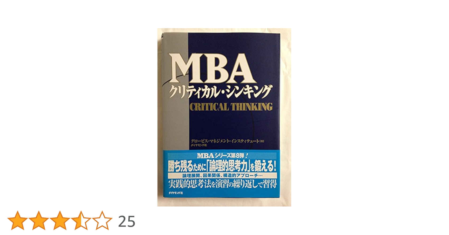 MBAシリーズ 9冊セット グロービス マネジメント インスティテュ編集 MBAシリーズ 9冊セット グロービス マネジメント インスティテュ編集