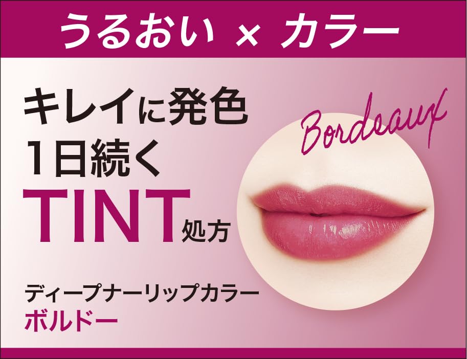 Amazon.co.jp: メンターム ディープナーリップカラーボルドー 2.3g