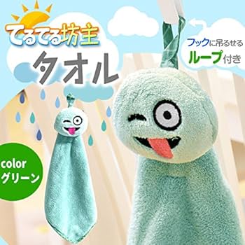 Amazon｜安住商事 今日の気分は？かわいいてるてる坊主タオル