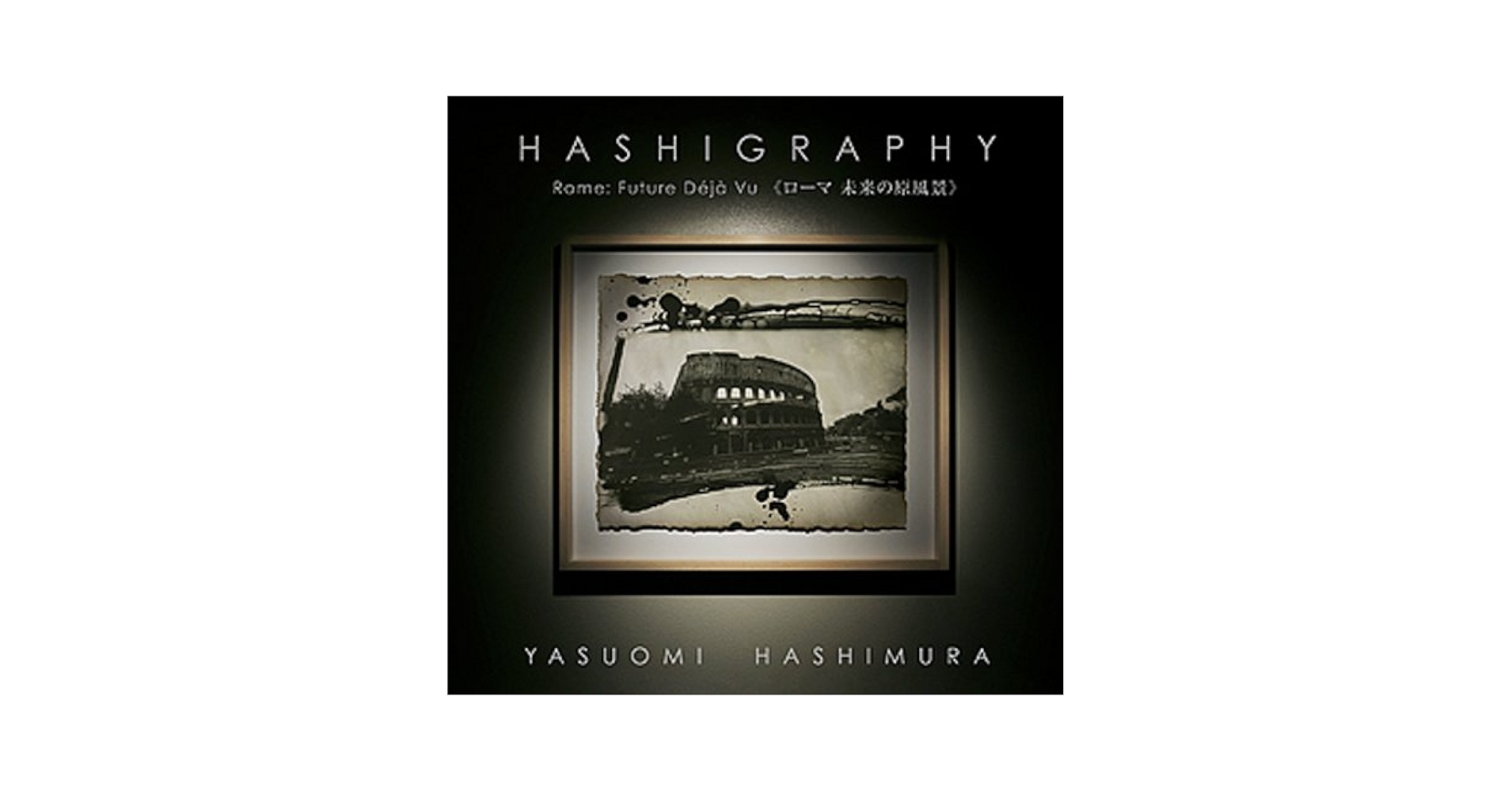 Ｈａｓｈｉｇｒａｐｈｙ 未来の原風景/ア-トン新社/橋村奉臣（大型本） 71hys1Obu8L._UF1000,1000_QL80_.jpg