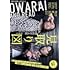 OWARAI AND READ 003