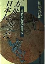 Amazon.co.jp: 川崎真治: 本