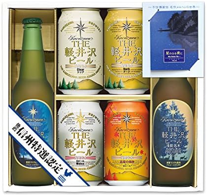 Amazon Co Jp ハロウィン パーティー ビール ギフト プレゼント 軽井沢ビール クラフトビール 地ビール 詰め合わせ セット 秋季限定 高原の錦秋 赤ビール 入り 330ml瓶 2本 350ml缶 4本 食品 飲料 お酒