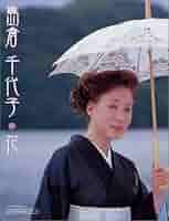 中古】 歌ごよみ/読売新聞社/島倉千代子 中古】 歌ごよみ/読売