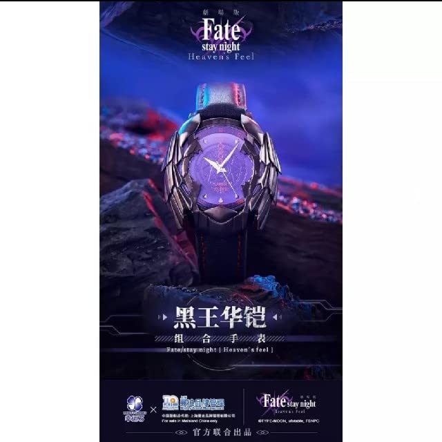 Fate/stay night Heaven’s Feel 腕時計セイバーモデル セイバーモデル 腕時計 劇場版「Fate/stay night[Heaven's Feel