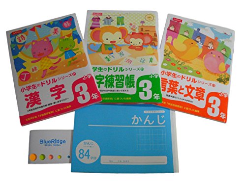 Japonés Katakana hiragana kanji de la gramática Juego de cuaderno de trabajo tercer grado, japonés Kanji Practice Notebook 84 cuadrados, BLUERIDGE Original 5 colores notas adhesivas