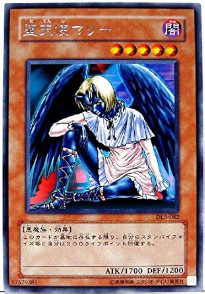 Amazon.co.jp: 遊戯王カード 堕天使マリー DL3-082R : Hobbies