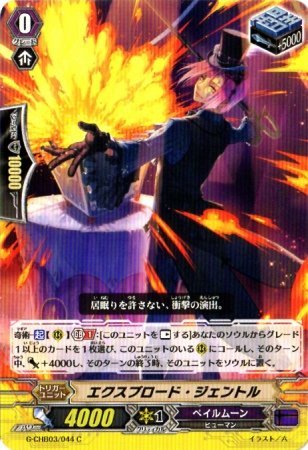 Amazon.co.jp: カードファイトヴァンガードG/「月夜のラミー