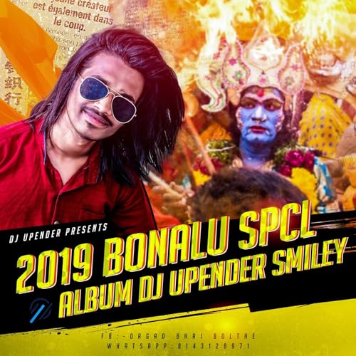 03 - LASKHAR JATHARA LO NA BONALA PANDUGA 2019 [ BONALA''JATHARA''SPL MIX ] DJ UPENDER SMILEY @8143128971&7386658834@