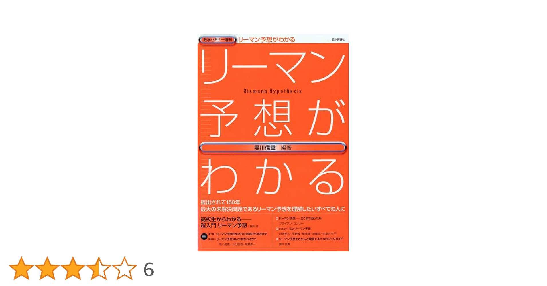 東大数学問題集 1980-2009 KADOKAWA 東大数学問題集 1980-2009 KADOKAWA 東京大学数学 (2009