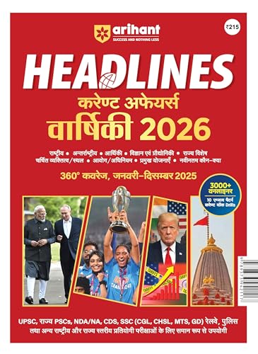 Image of Arihant Headlines Current Affairs Yearly (Varshiki) 2026 | 360 Review of Jan-Dec 2025 | 3000+ One-Liners & 10 Current Practice Sets | National, ... State PSC, SSC, NDA /CDS Exams | Hindi Medium