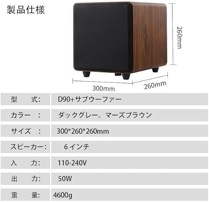 Amazon.co.jp: ウッド サブウーファー 6.5インチ サブウーハー 低音