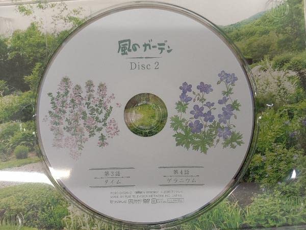 Amazon.co.jp: DVD 風のガーデン DVD-BOXDVD 風のガーデン DVD