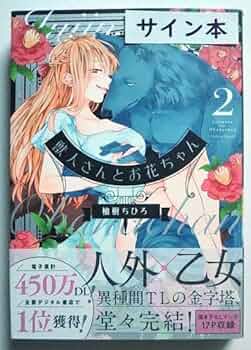 ⭐️サイン本⭐️初版本⭐️ゆうちゃんは2さい　とくながまり ⭐️サイン本ゆうちゃんは2さい とくながまり - メルカリ