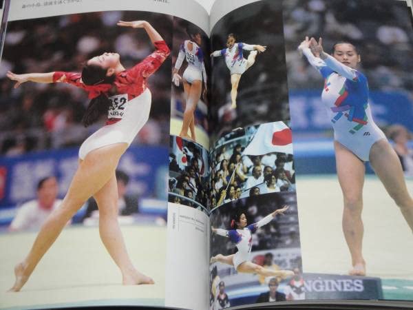 Amazon.co.jp: エモーション 1995年世界体操競技選手権鯖江大会写真集