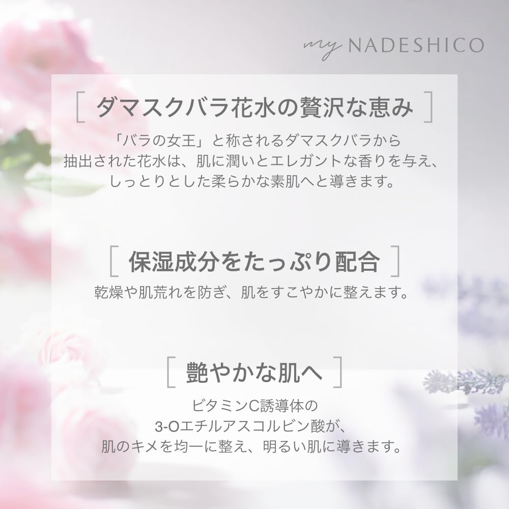 Amazon | 【マイナデシコ】ブライトローション 化粧水 150ml 約1.5〜2
