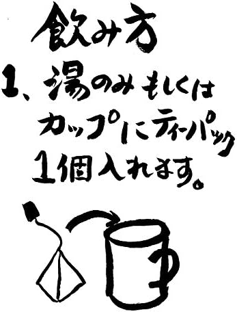 『人生って苦い』(苦丁茶ティーパックタイプ)