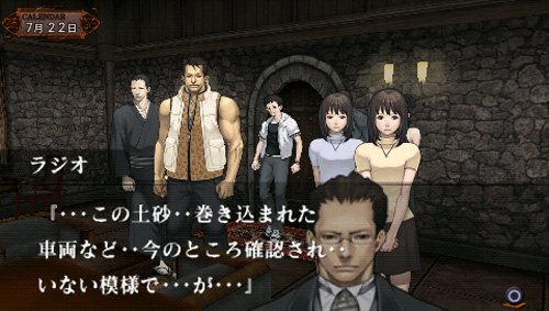 Amazon Com Amagoushi No Yakata Portable Ichiyagi Wa Saisho No Junan Japan Import Video Games