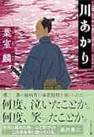葉室麟　時代小説49冊まとめ売り 葉室麟 時代小説49冊まとめ売り 2025年最新】葉室麟 文庫本