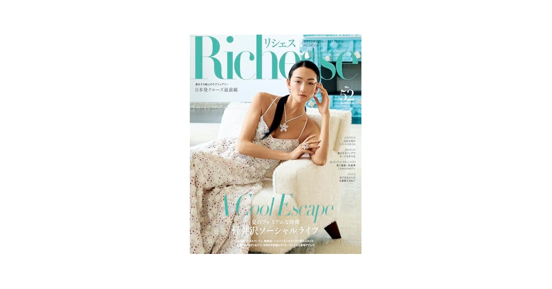 2012年 「人生最高のギフト」スペシャル リシェス 雑誌　ムック　Mook 2012年 「人生最高のギフト」スペシャル リシェス 雑誌 ムック Mook