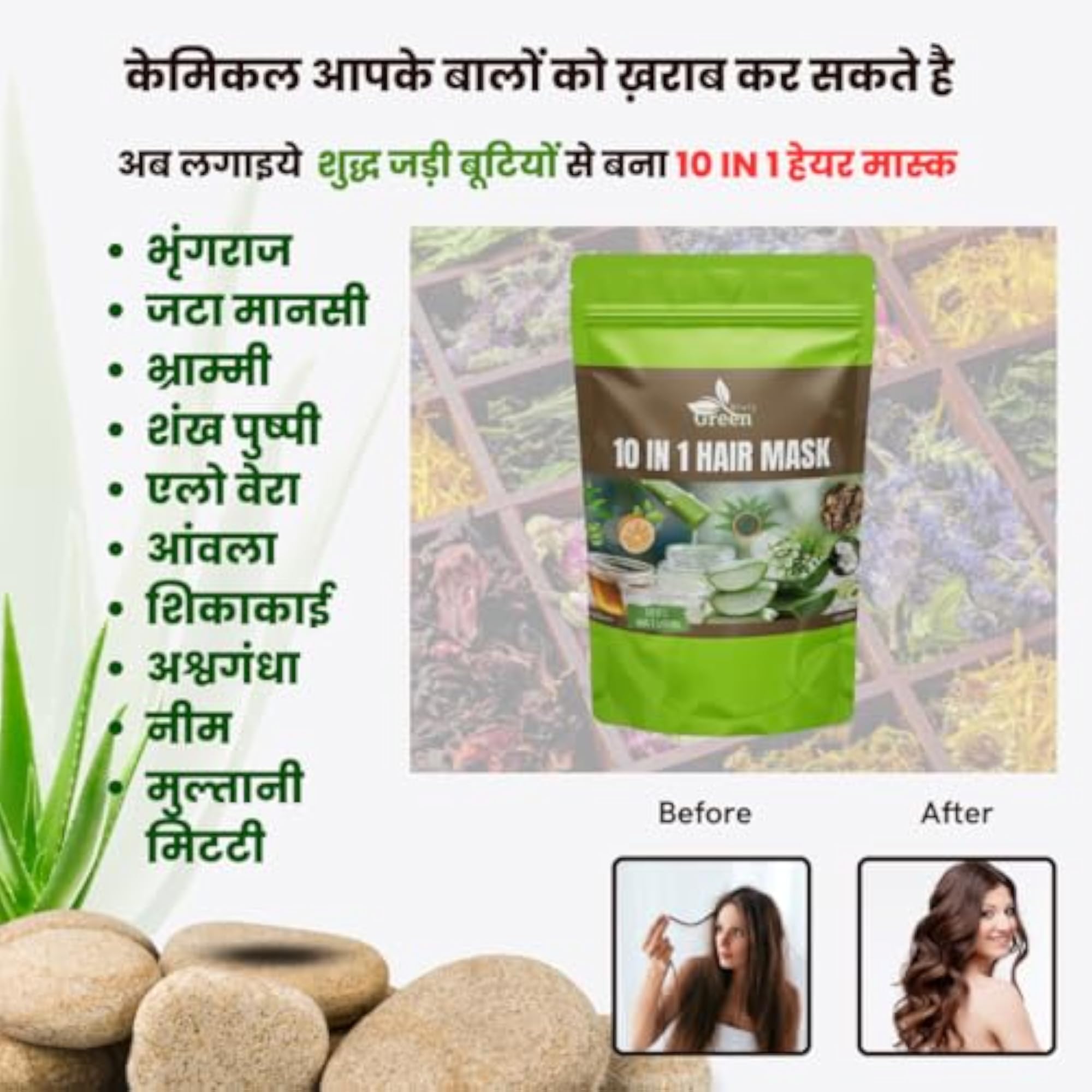 10 in 1 Herbal Hair Mask for Growth and Control