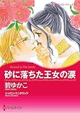 ハーレクインコミックス セット　2026年 vol.178
