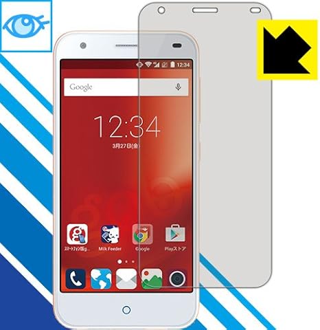 Amazon Pda工房 Gooのスマホ G03 G02 Zte Blade S S Lite ブルーライトカット 光沢 保護 フィルム 日本製 Pda工房 スクリーンプロテクター Amazon Pda工房 Gooのスマホ G03 G02 Zte Blade S S Lite ブルーライトカット 光沢 保護 フィルム 日本製 Pda工房 スクリーンプロテクター
