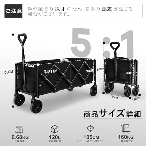 BTTN キャリーワゴン 静音設計ロングモデル ベアリング内蔵タイヤ 大容量120L・耐荷重160kg 折りたたみ式 自立収納 軽量 コンパクト キャンプ・買い物・運動会 PZ-3004 の商品画像 1