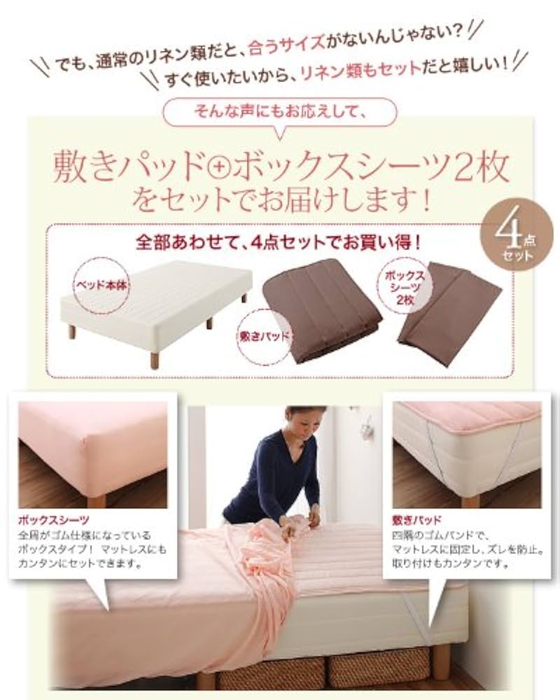 脚付きマットレス ショート丈 ベット シングルサイズ シングルベッド 脚22cm ショート丈 脚付きマットレス ベッド」の人気商品一覧 | 安い