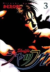 【中古】 シャッフル ６/秋田書店/かどたひろし シャッフル 1巻 | かどたひろし | マンガ | Kindleストア | Amazon